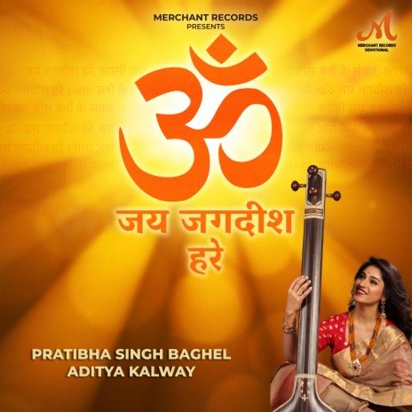 Om Jai Jagdish Hare | Boomplay Music