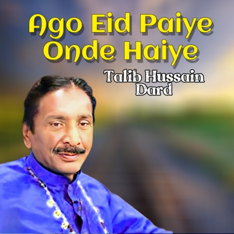 Ago Eid Paiye Onde Haiye (1)