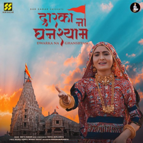 Dwarka Na Ghanshyam | Boomplay Music