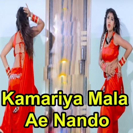 Kamariya Mala Ae Nando | Boomplay Music