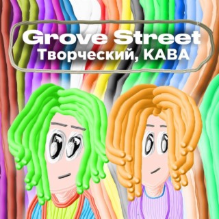 ТВОРЧЕСКИЙ