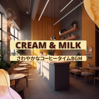 さわやかなコーヒータイムbgm