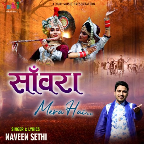 Sanwra Mera Hai | Boomplay Music