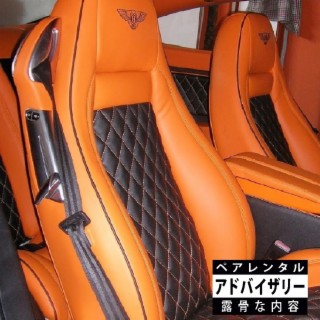 Orange Leather Seats mixtape