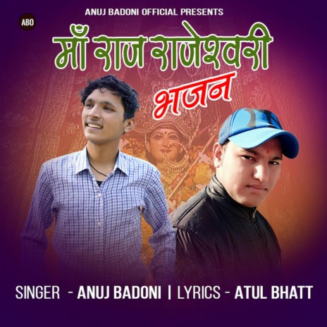 Maa Raj Rajeshwari | Boomplay Music