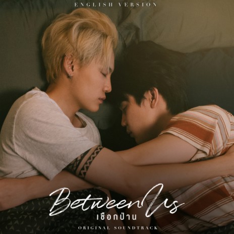 Can I say the word love with you (Original soundtrack from Between Us เชือกป่าน) | Boomplay Music