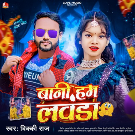 Bani Ham Lawanda (Bhojpuri) | Boomplay Music