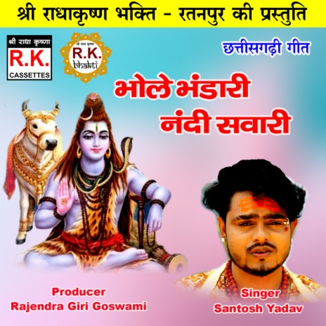 Bhole Bhandari Nandi Sawari (Chhattisgarhi Bhakti Geet) | Boomplay Music