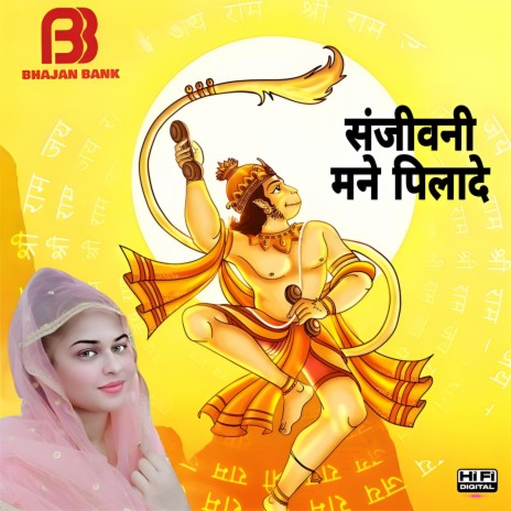 Sanjeewani Mane Pilade | Boomplay Music