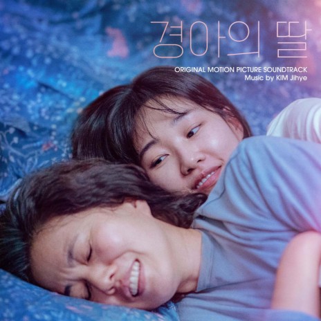 Snowy night (With Ha Yoon-kyoung) ft. Ha Yoon-kyoung | Boomplay Music