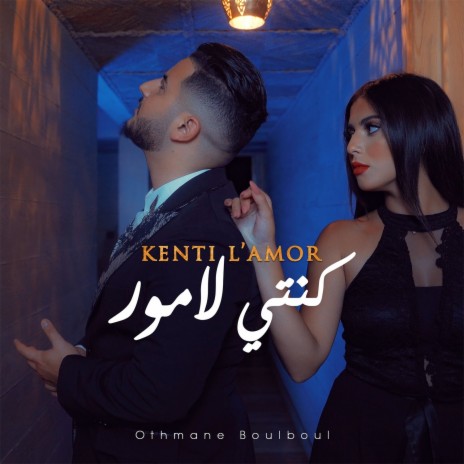 Kenti l'amor | Boomplay Music