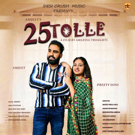 25 Tolle | Boomplay Music