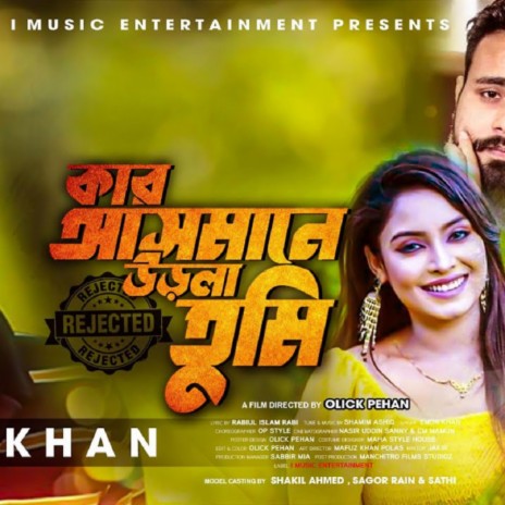 Kar Asmane Urla Tumi | Boomplay Music