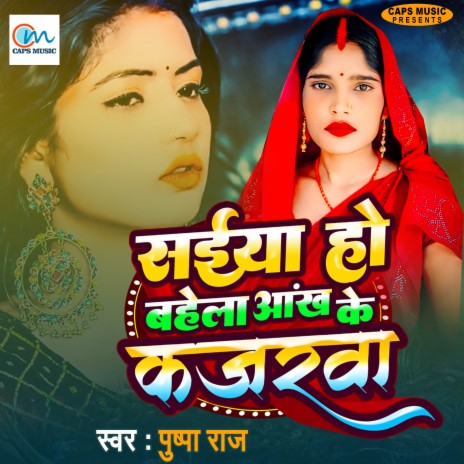 Saiya Ho Bahela Aankh Ke Kajarwa | Boomplay Music