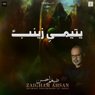 Ser Pay Ab Kaun Tairay Haath, Rakhay Ga Zainab lyrics | Boomplay Music