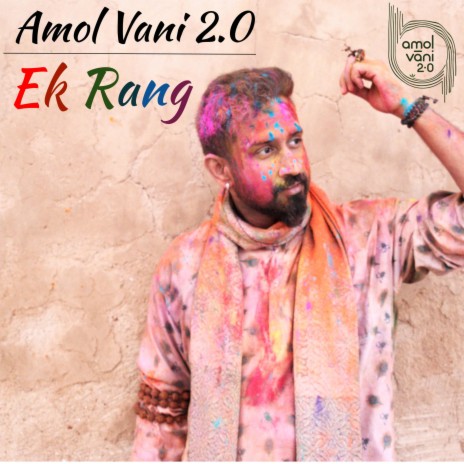 Ek Rang (Amol Vani 2.0's Songs of Festivals)