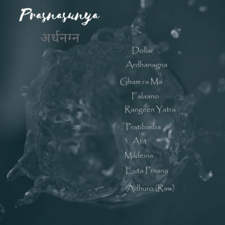 Euta Prasna ft. Sareena Ghale | Boomplay Music
