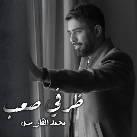 Dherfi Saab | Boomplay Music