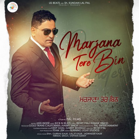 Marjana Tere Bin | Boomplay Music