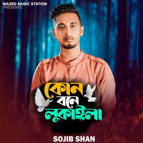 Kon Bone Lukaili | Boomplay Music