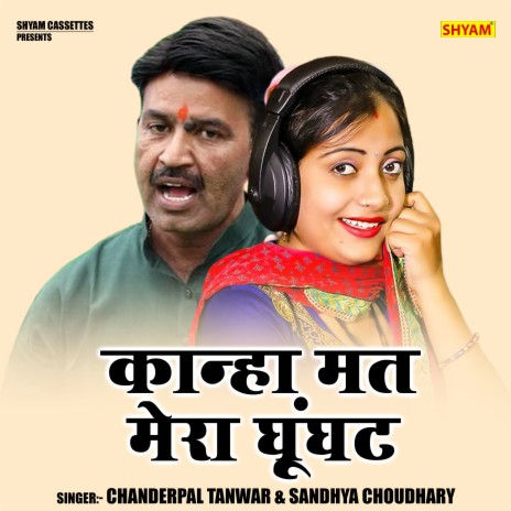 Kanah Mat Mera Ghungat ft. Sandhya Choudhary | Boomplay Music