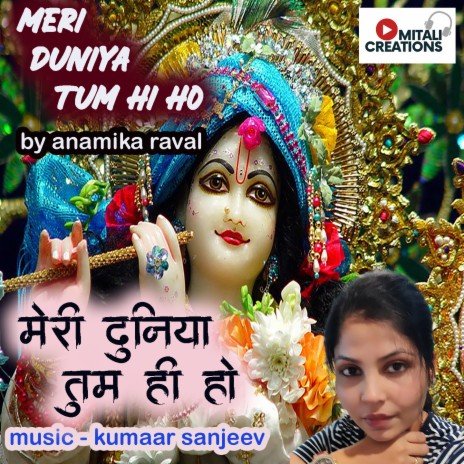 Meri Duniya Tum Hi Ho | Boomplay Music