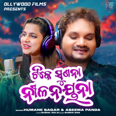 Tike Sunna Nilanayana ft. Assema Panda | Boomplay Music