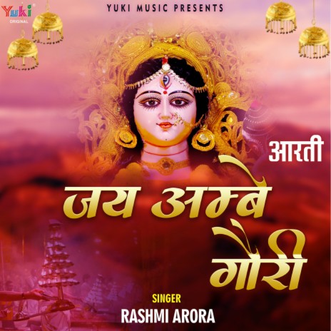 Jai Ambey Gauri (Aarti) | Boomplay Music