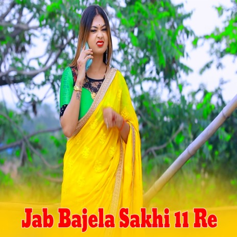 Jab Bajela Sakhi 11 Re | Boomplay Music