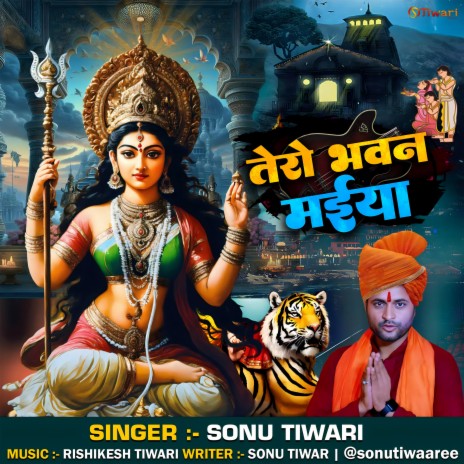 Tero Bhawan Maiya | Boomplay Music