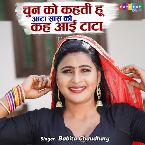 Chun Ko Kehti Hun Ata Sasure Su Kar Aai Tata | Boomplay Music