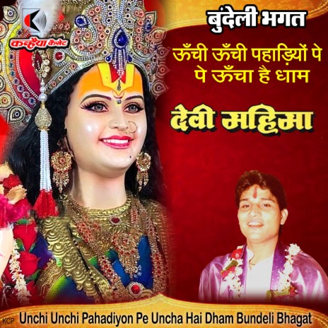 Unchi Unchi Pahadiyon Pe Uncha Hai Dham Bundeli Bhagat | Boomplay Music