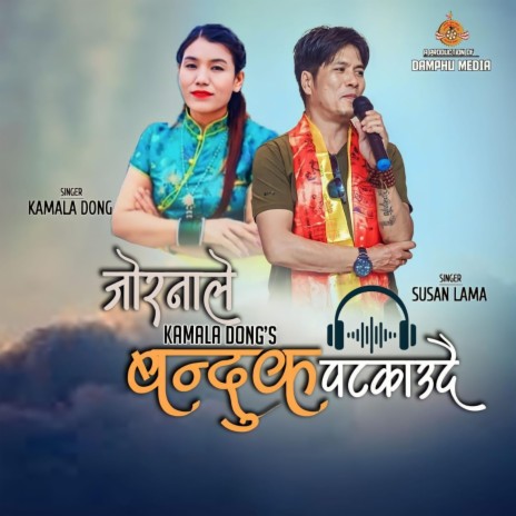 Jornale Banduk Patkaudai ft. Susan Lama & Kamala Dong | Boomplay Music