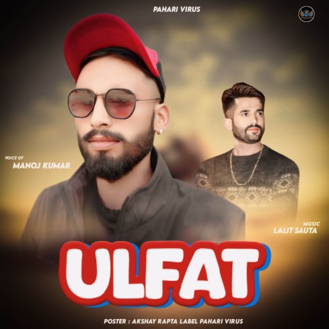 Ulfat | Boomplay Music