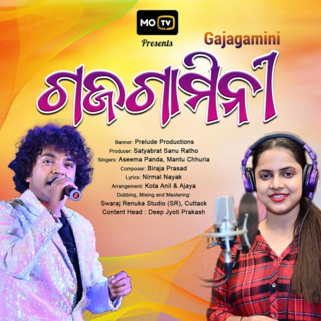 Gajagamini ft. Mantu Chhuria | Boomplay Music