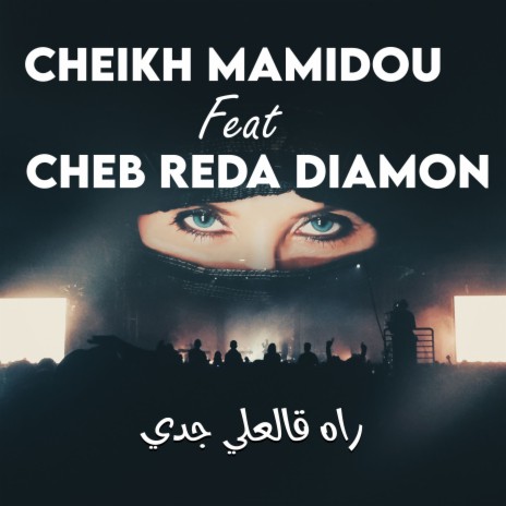 راه قالعلي جدي ft. Cheb Reda Diamon | Boomplay Music