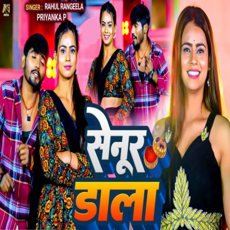 Senur Dala ft. Priyanka P | Boomplay Music
