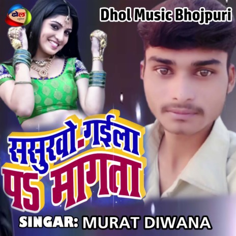 Sasuro Gaila Par Mangata (Bhojpuri) | Boomplay Music