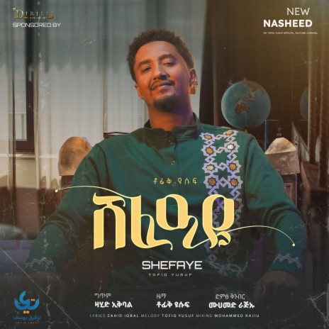 shafaye || ሸፈዐዬ | Boomplay Music