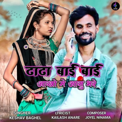 Tata Bye Bye Aankhon Mein Ansu Bhare | Boomplay Music