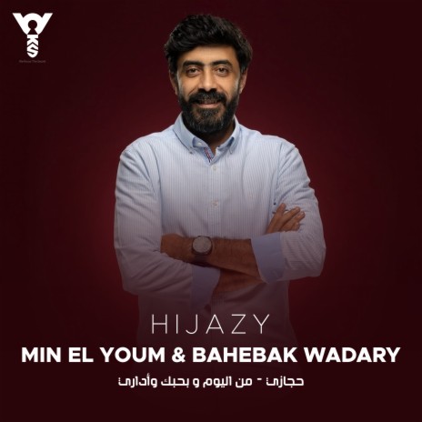 Min El Youm & Bahebak Wadary | Boomplay Music