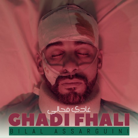 Ghadi Fhali | Boomplay Music