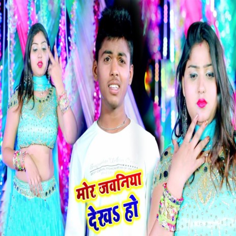 Mor Jawaniya Dekha Ho | Boomplay Music