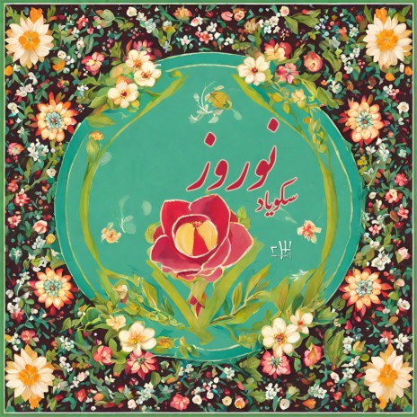 Nowruz | Boomplay Music