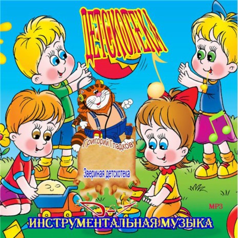 Мама-гусыня