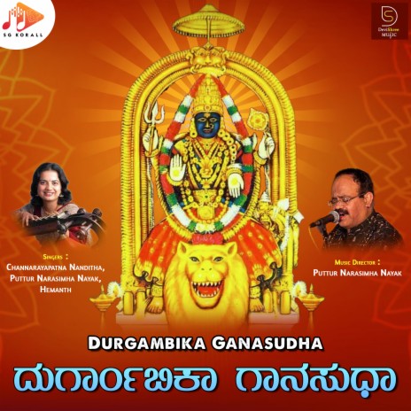 Tayi Durgamba Nodona ft. Prabhakaran Dhanapalan | Boomplay Music