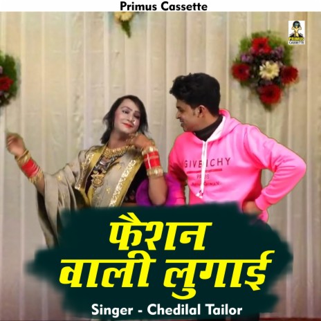 Fashion Wali Lugai (Hindi) | Boomplay Music