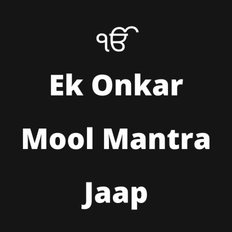 Ek Onkar Mool Mantra Jaap 124 | Boomplay Music