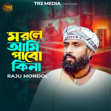 Morle Ami Pabo Ki Na | Boomplay Music