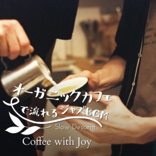 オーガニックカフェで流れるジャズBGM - Coffee with Joy